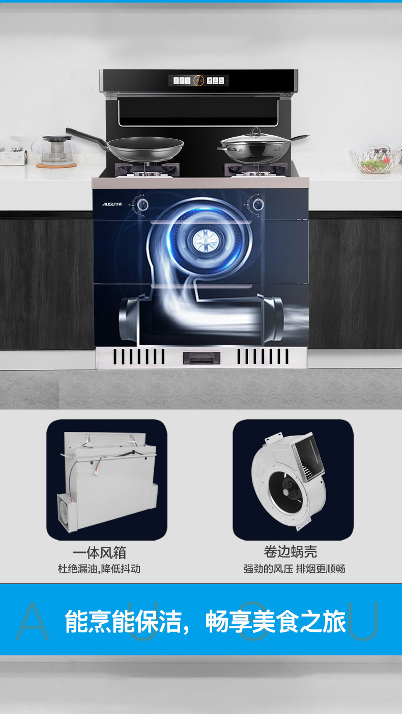 S81集成灶_08.jpg