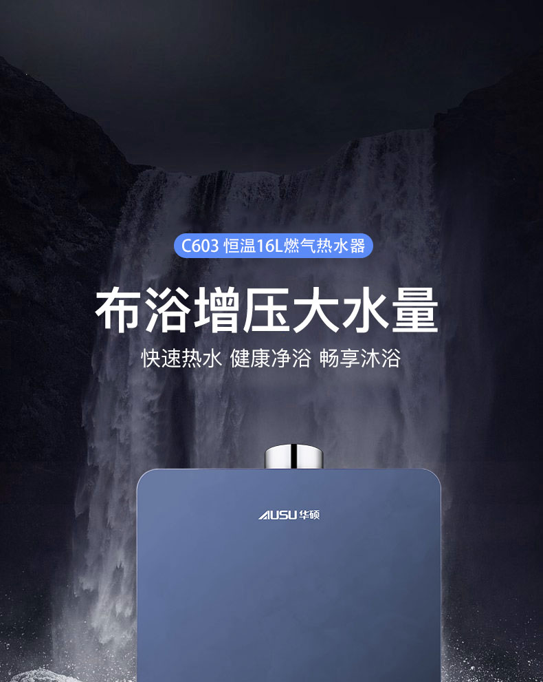 C603燃?xì)鉄崴?拷貝_01.jpg